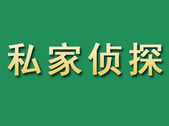 响水市私家正规侦探